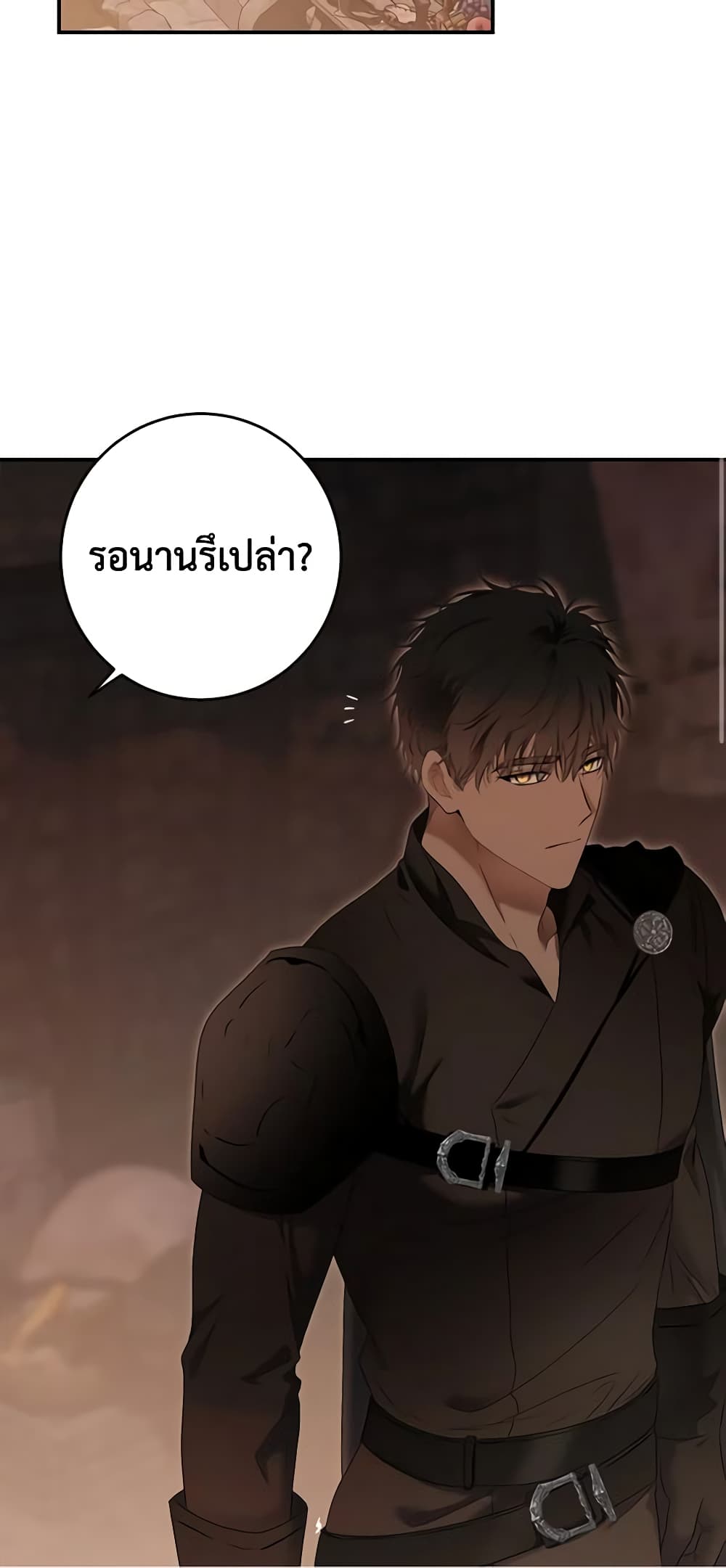 I Fell Into a Reverse Harem Game page 3