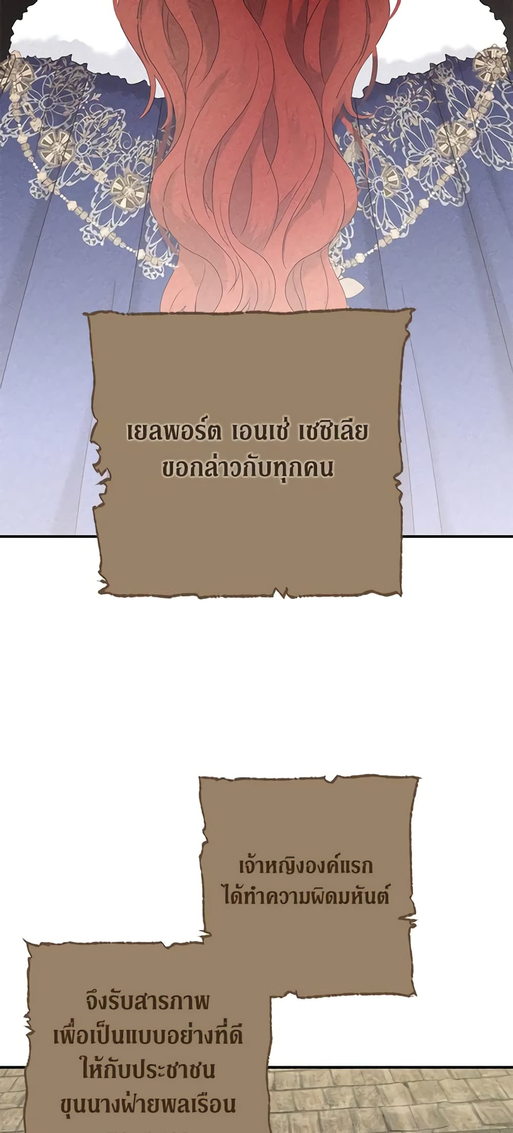 I Fell Into a Reverse Harem Game page 10