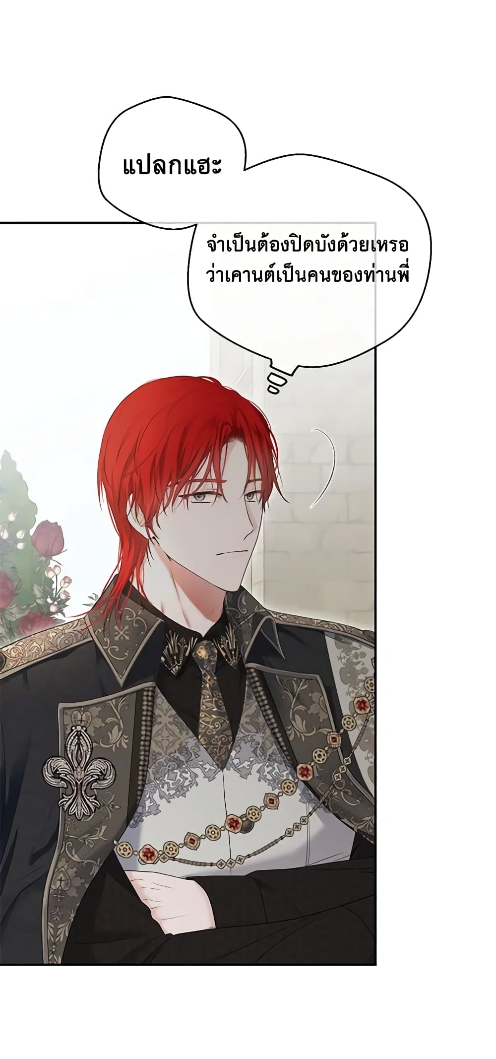 I Fell Into a Reverse Harem Game page 7