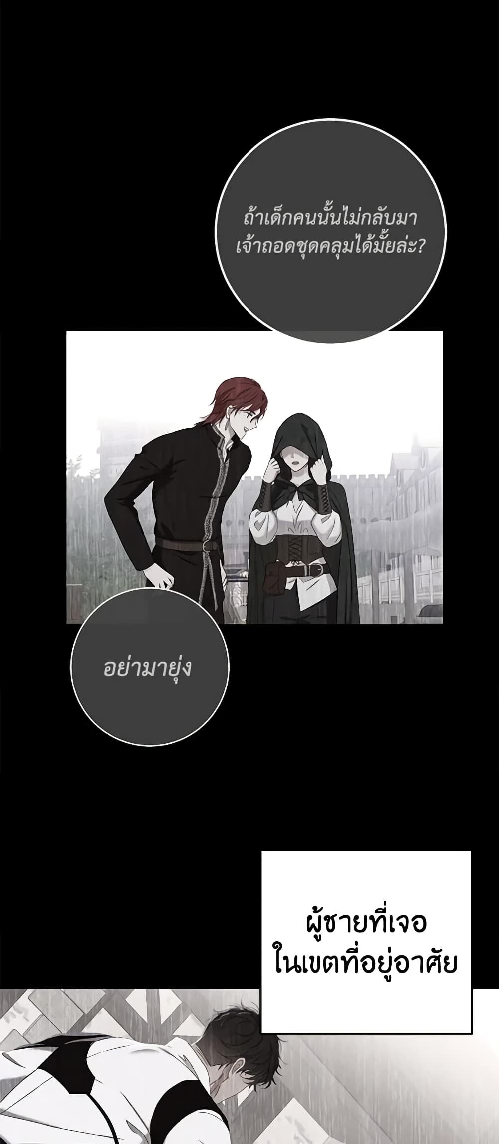 I Fell Into a Reverse Harem Game page 2