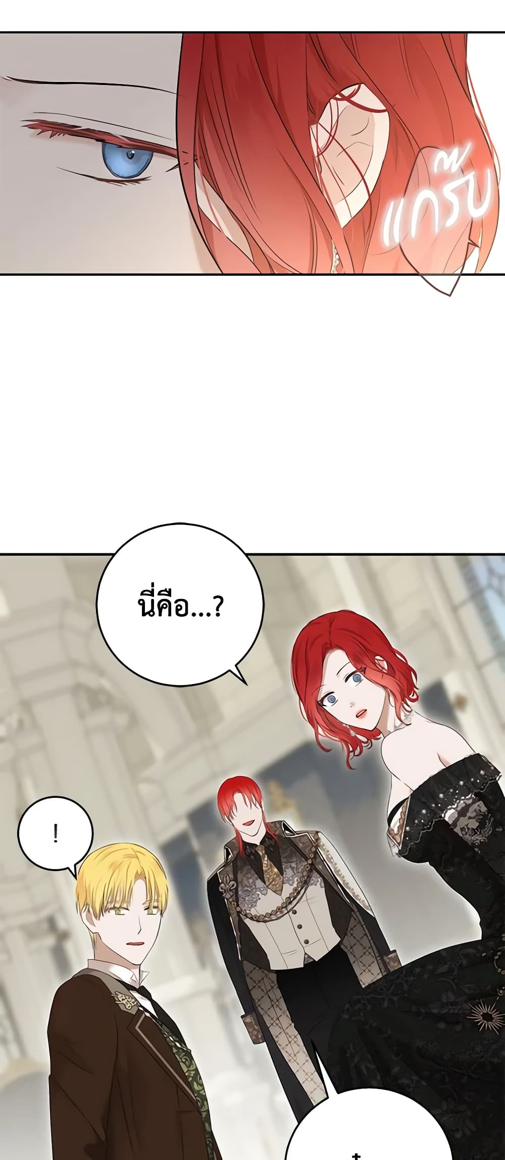 I Fell Into a Reverse Harem Game page 6