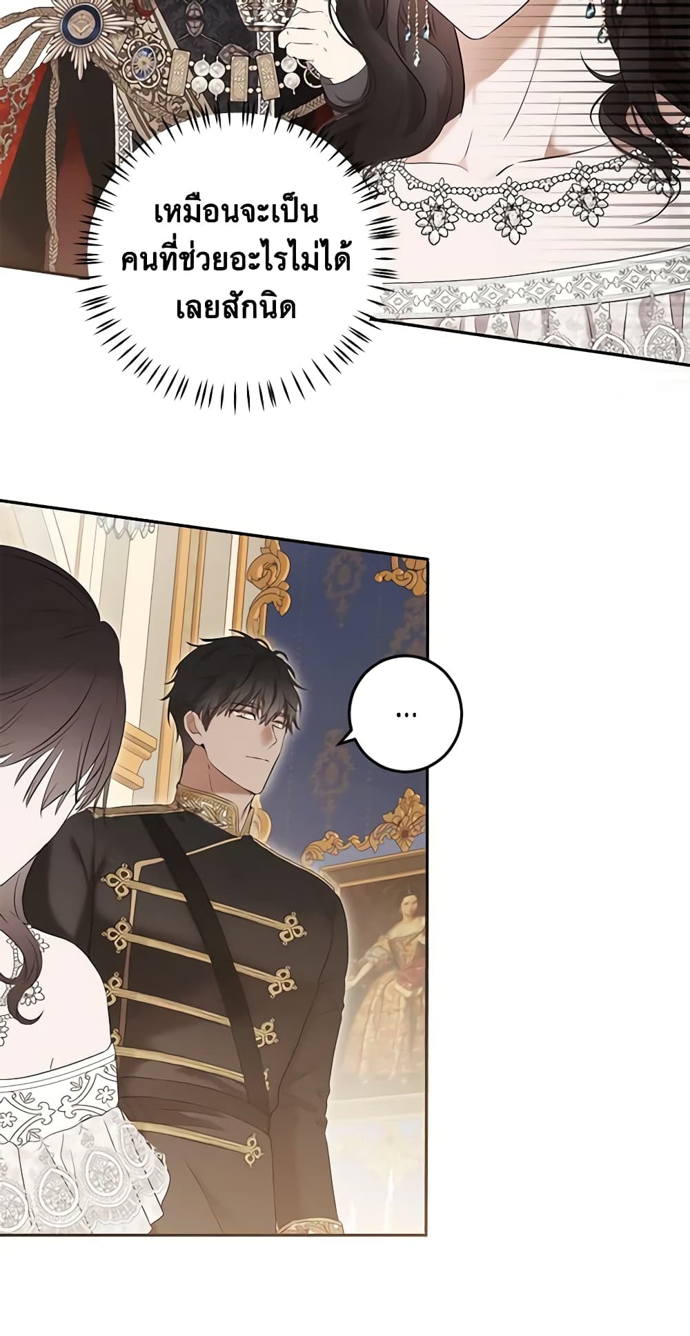 I Fell Into a Reverse Harem Game page 4