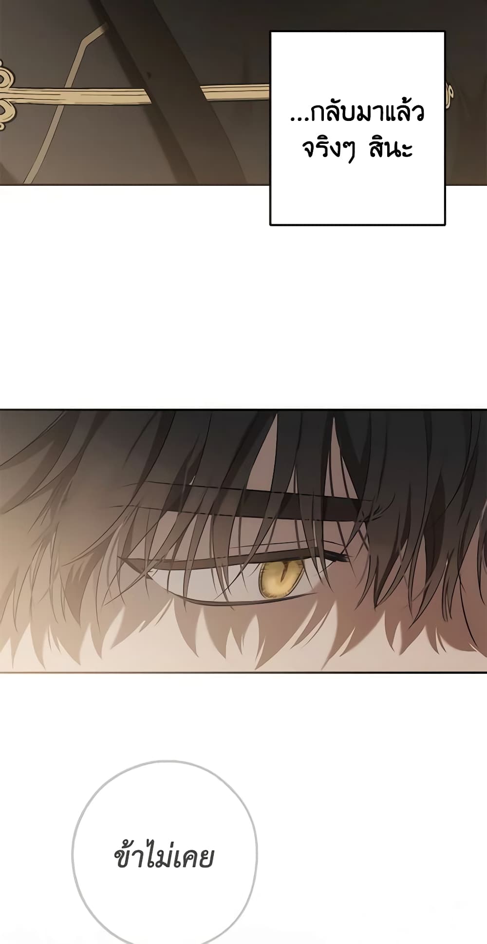 I Fell Into a Reverse Harem Game page 6