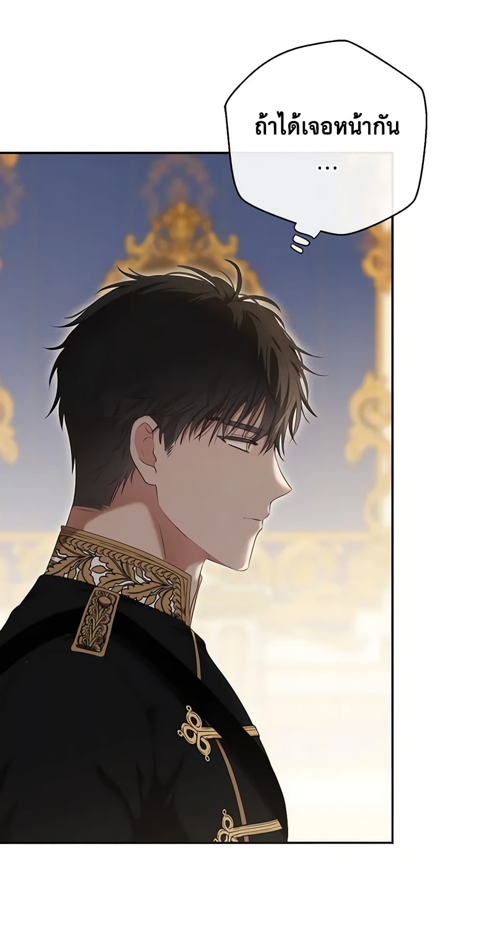 I Fell Into a Reverse Harem Game page 8