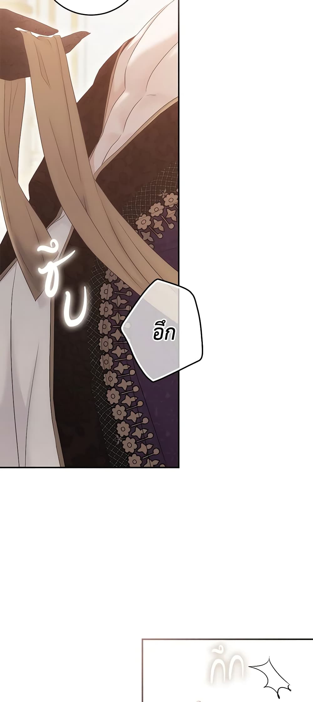 I Fell Into a Reverse Harem Game page 6