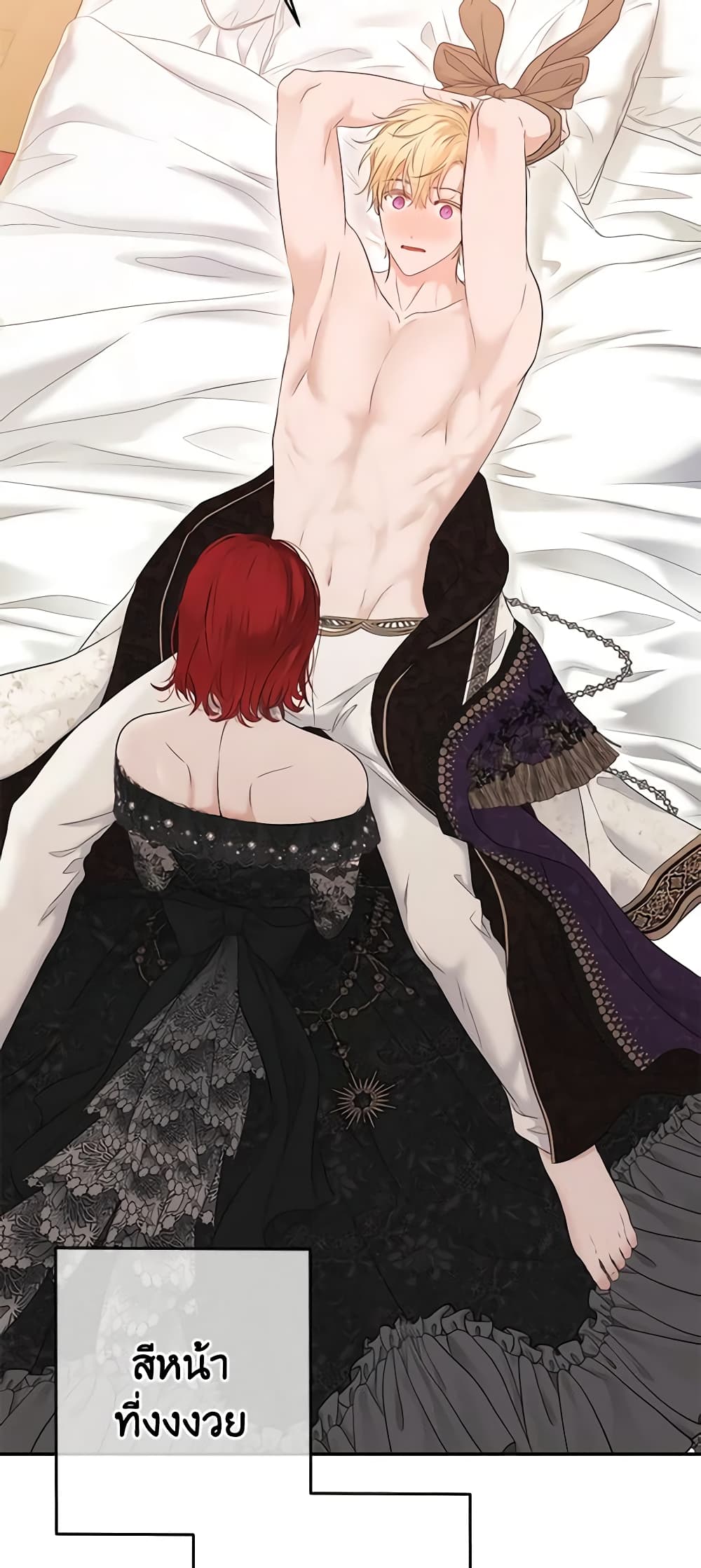 I Fell Into a Reverse Harem Game page 8