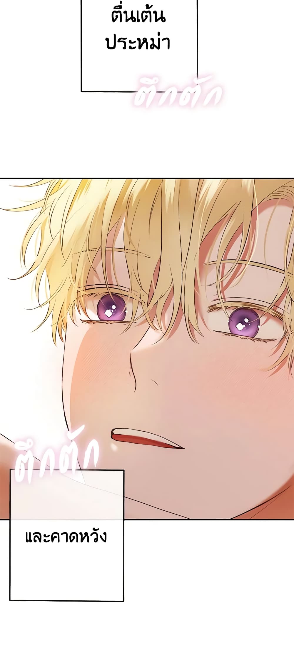 I Fell Into a Reverse Harem Game page 9
