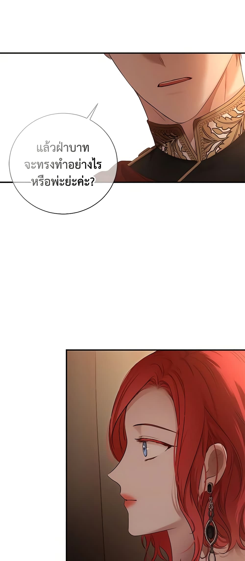 I Fell Into a Reverse Harem Game page 5