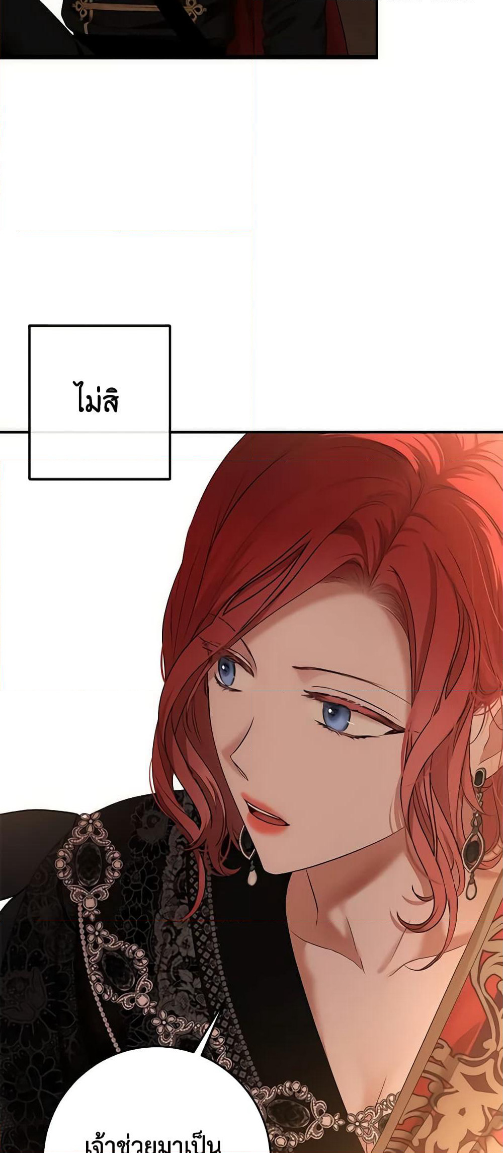 I Fell Into a Reverse Harem Game page 7