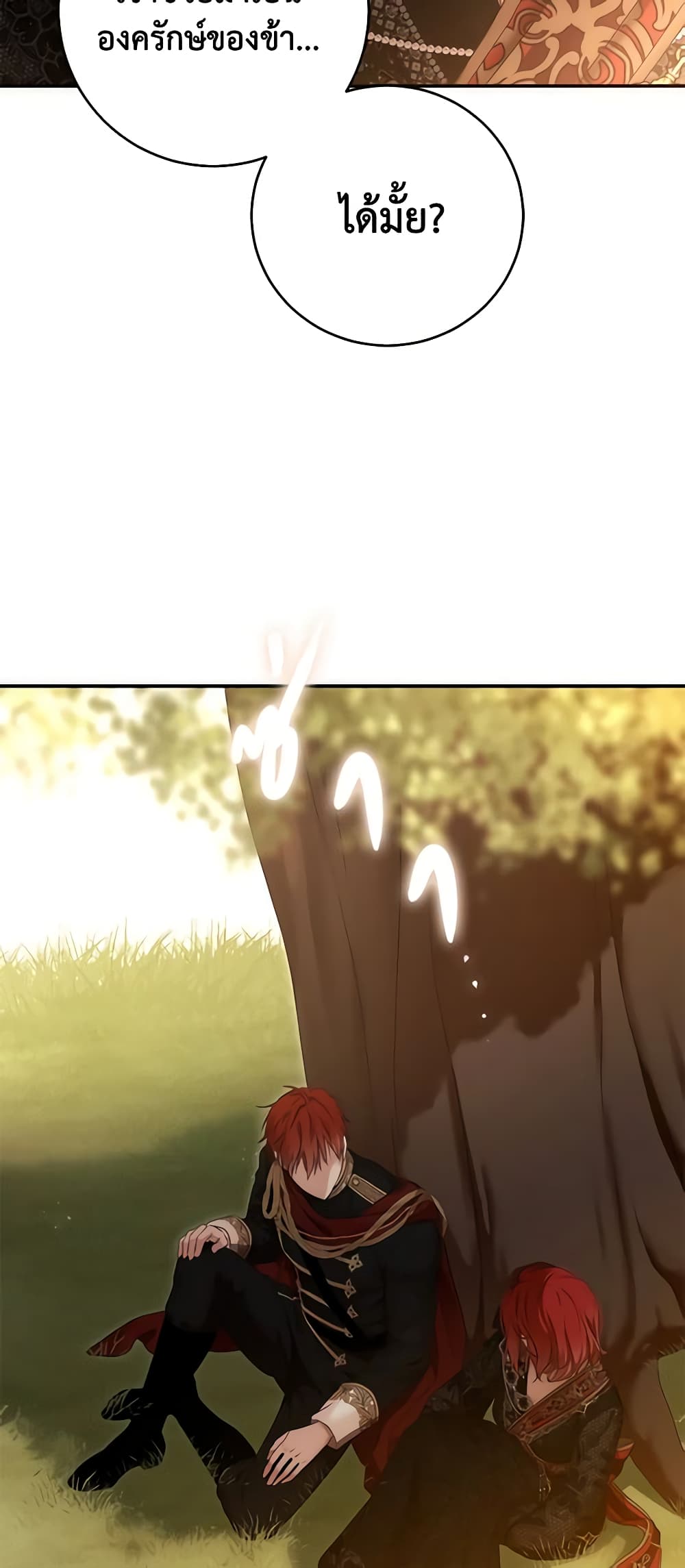 I Fell Into a Reverse Harem Game page 8