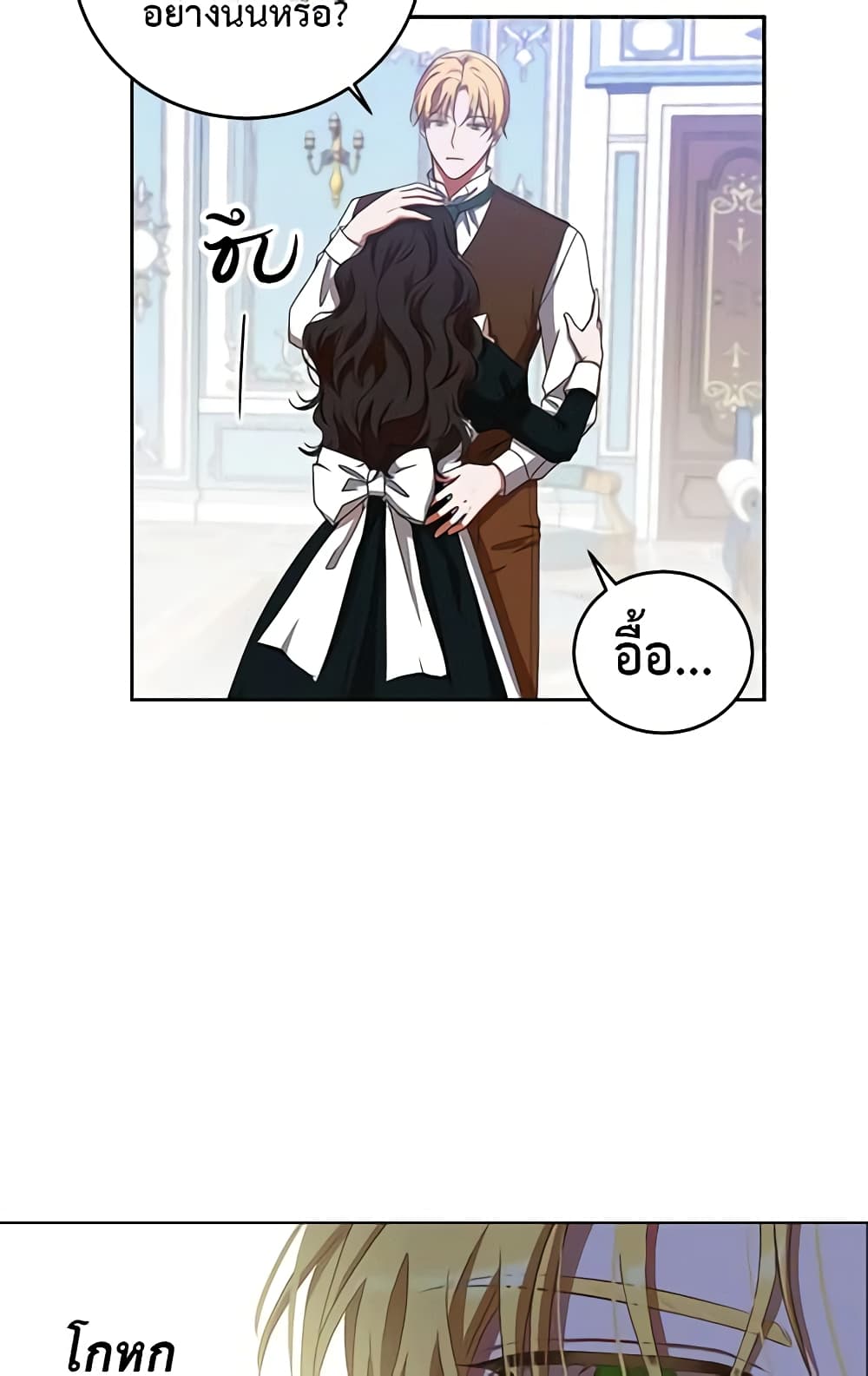 I Fell Into a Reverse Harem Game page 6