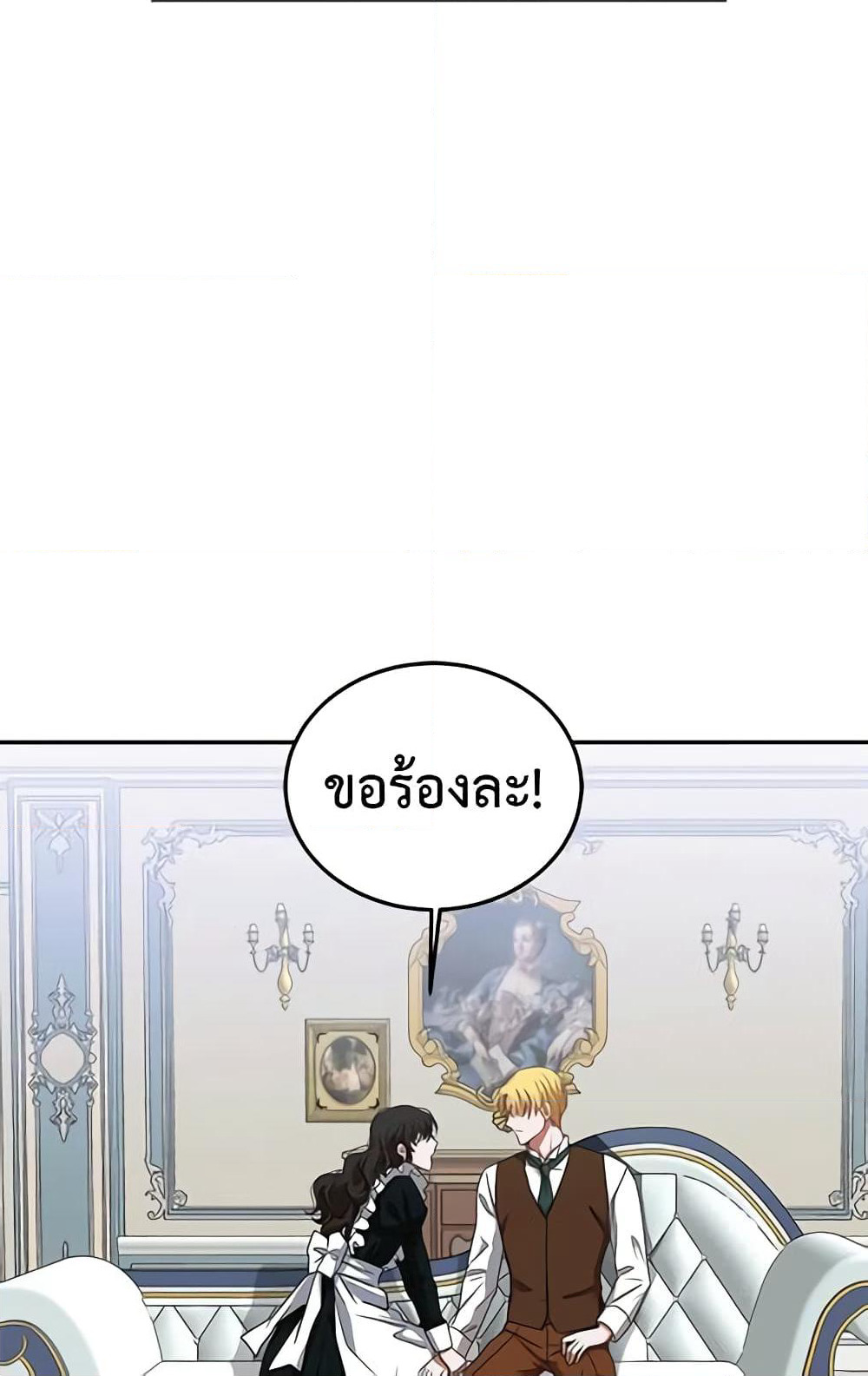 I Fell Into a Reverse Harem Game page 13