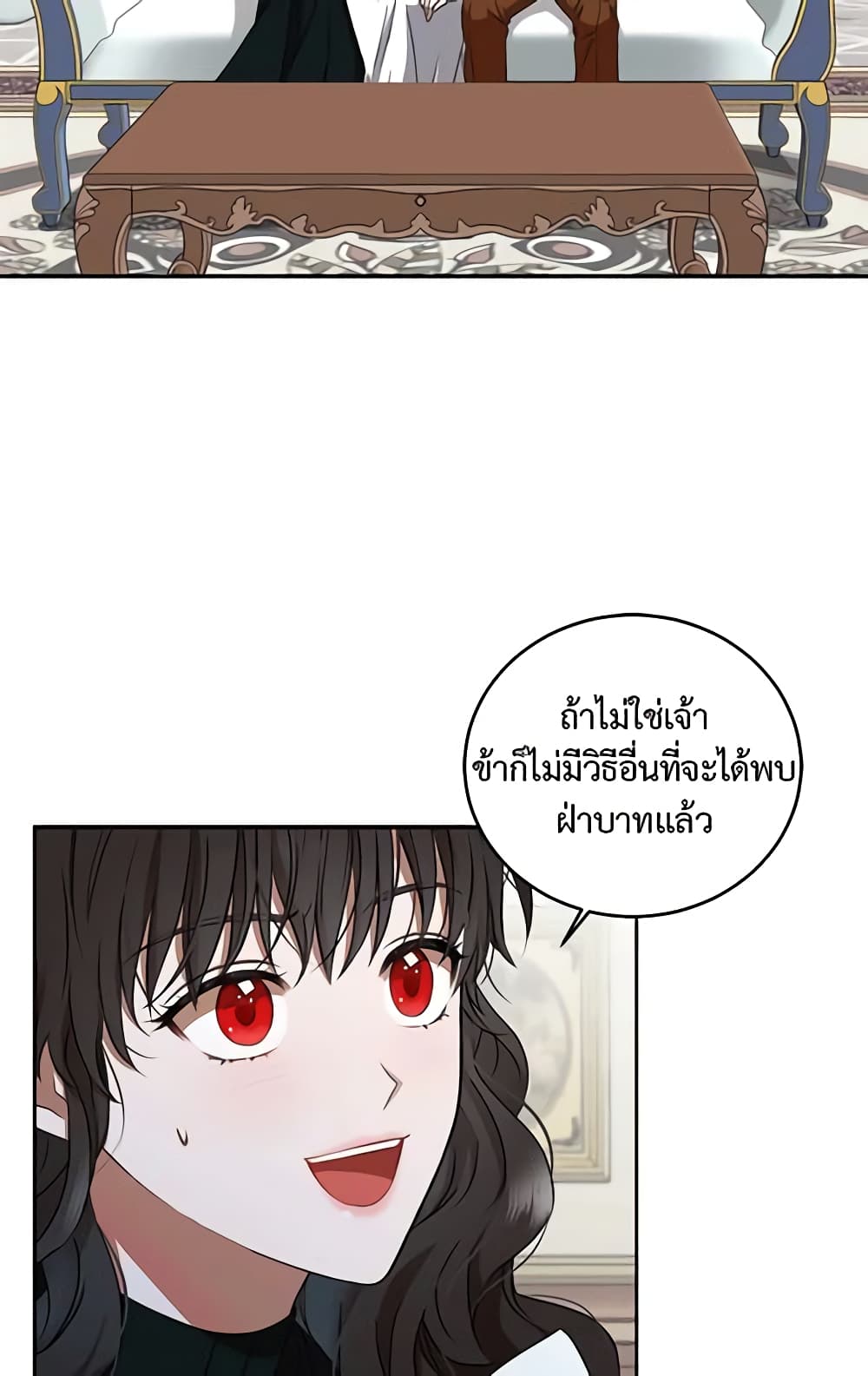 I Fell Into a Reverse Harem Game page 14