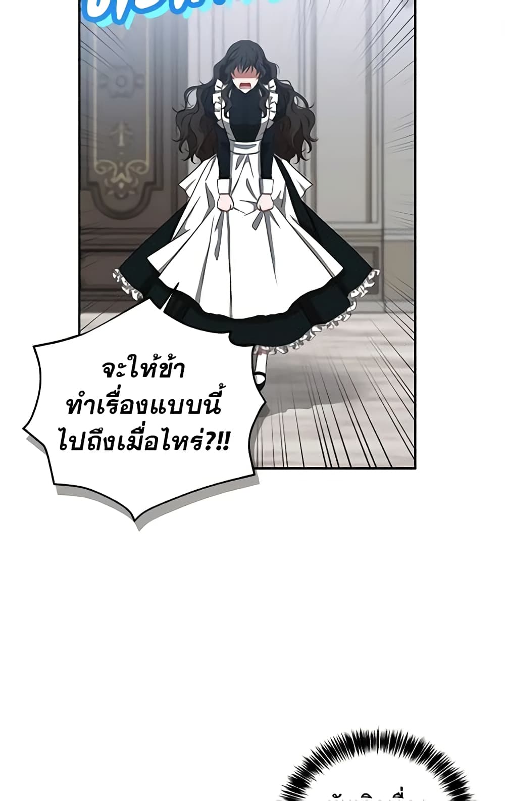 I Fell Into a Reverse Harem Game page 22