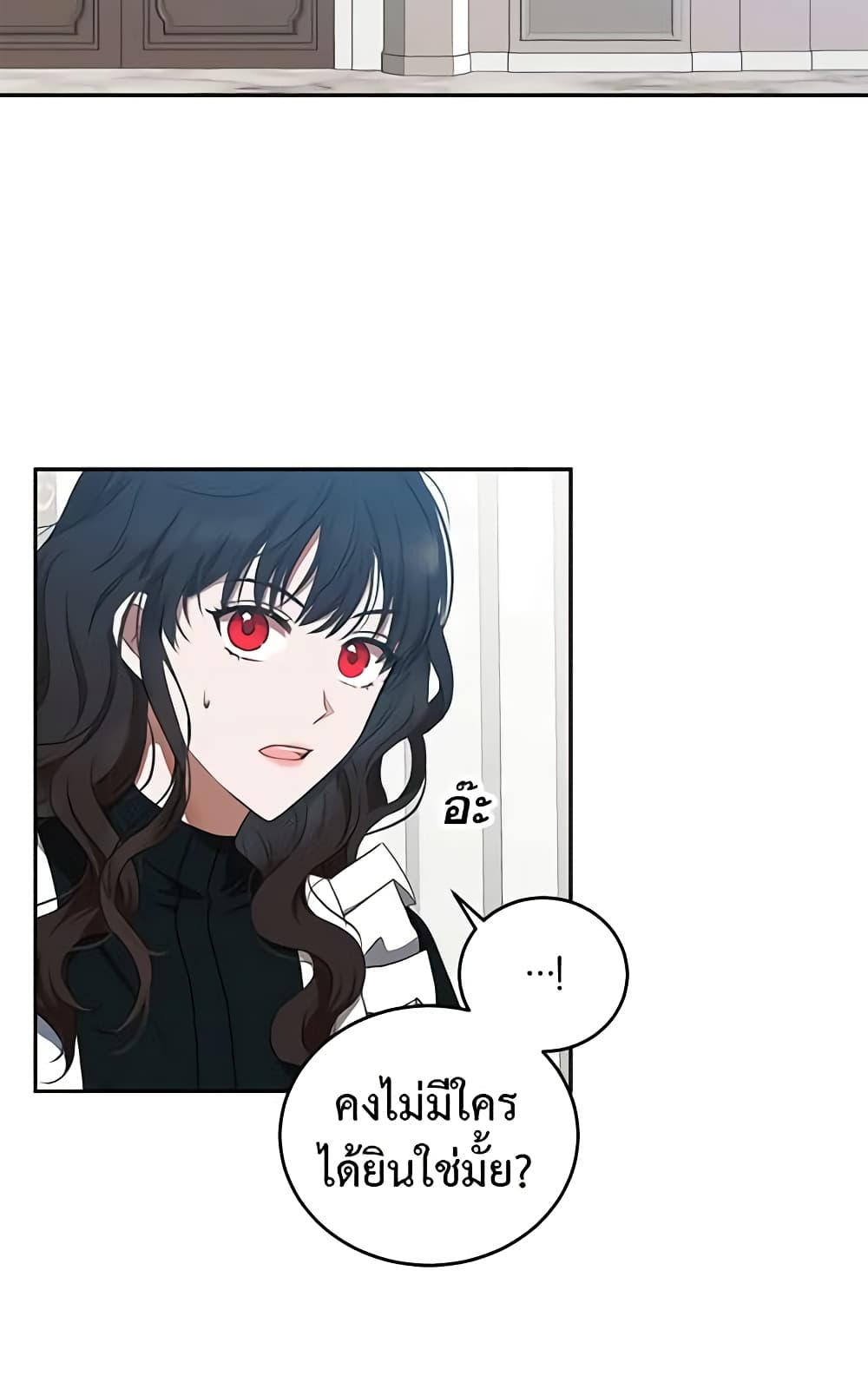 I Fell Into a Reverse Harem Game page 26