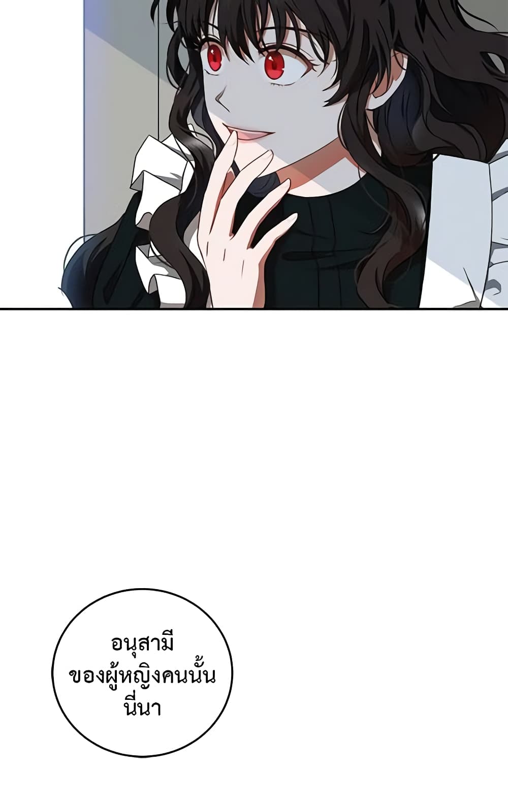 I Fell Into a Reverse Harem Game page 28