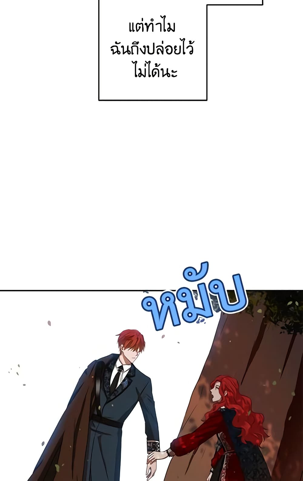I Fell Into a Reverse Harem Game page 36