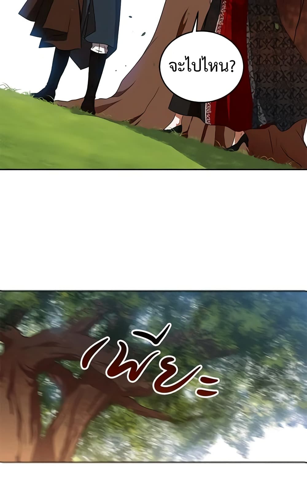 I Fell Into a Reverse Harem Game page 37