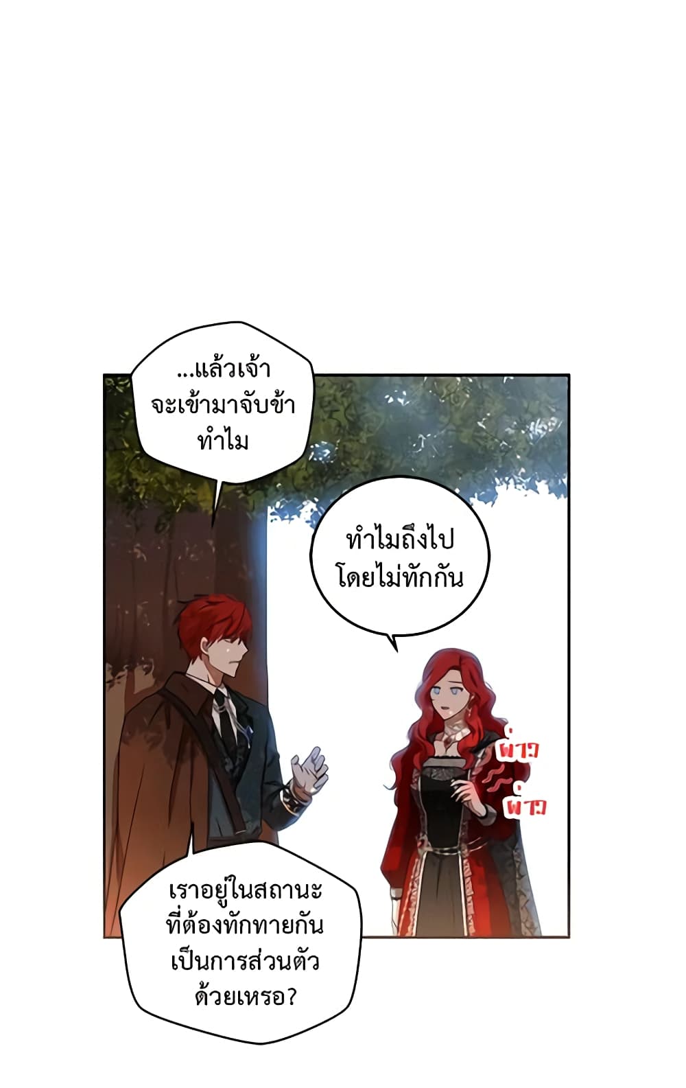 I Fell Into a Reverse Harem Game page 38