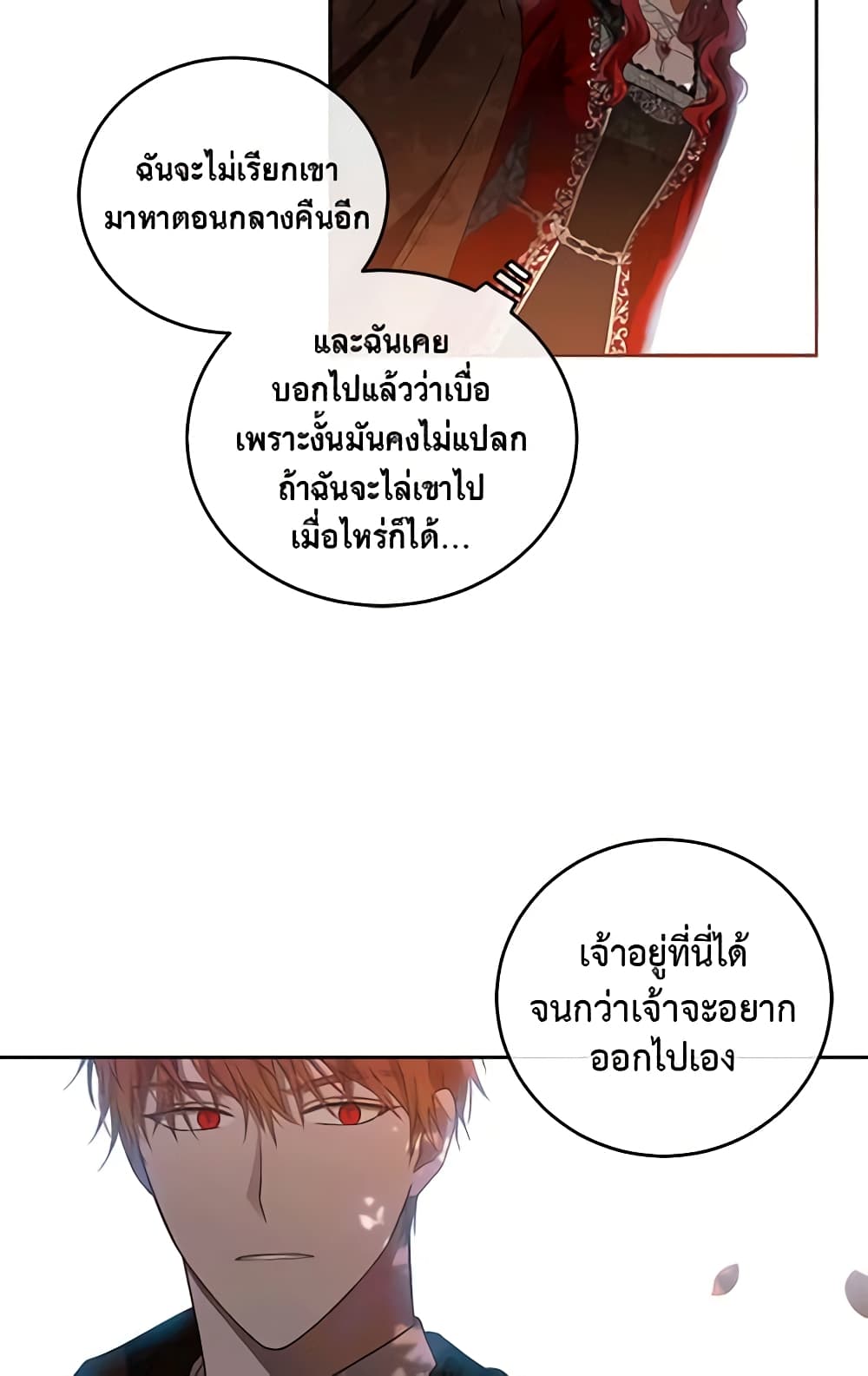 I Fell Into a Reverse Harem Game page 44
