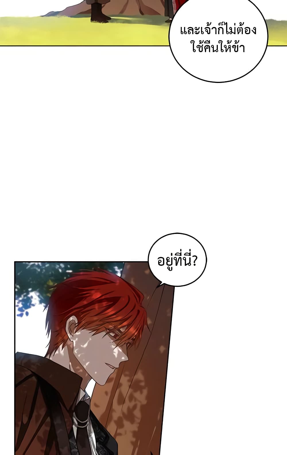 I Fell Into a Reverse Harem Game page 48