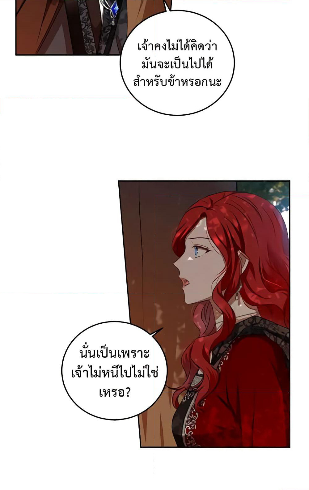 I Fell Into a Reverse Harem Game page 49
