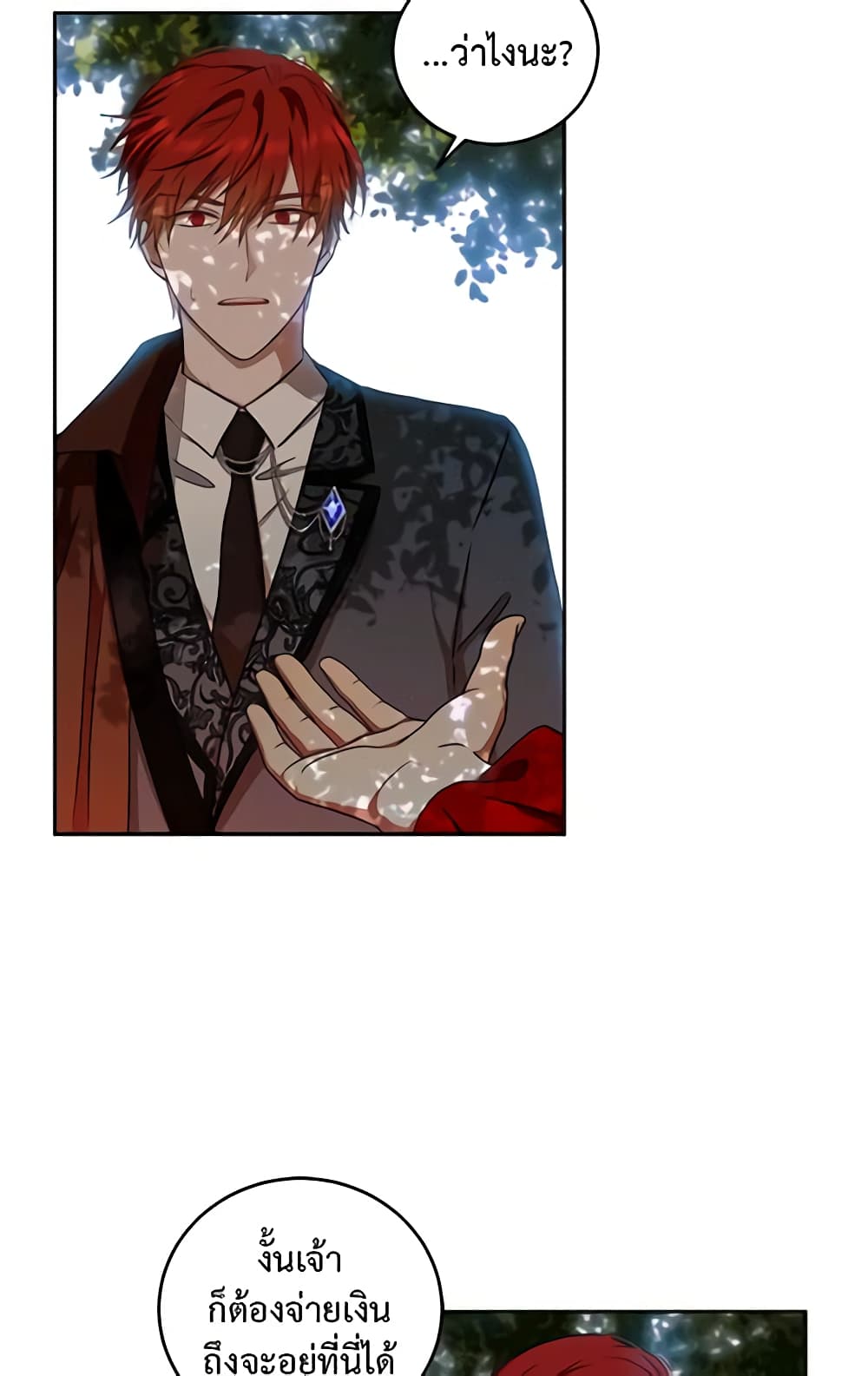 I Fell Into a Reverse Harem Game page 51