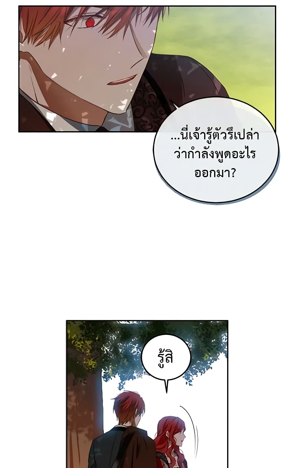 I Fell Into a Reverse Harem Game page 53