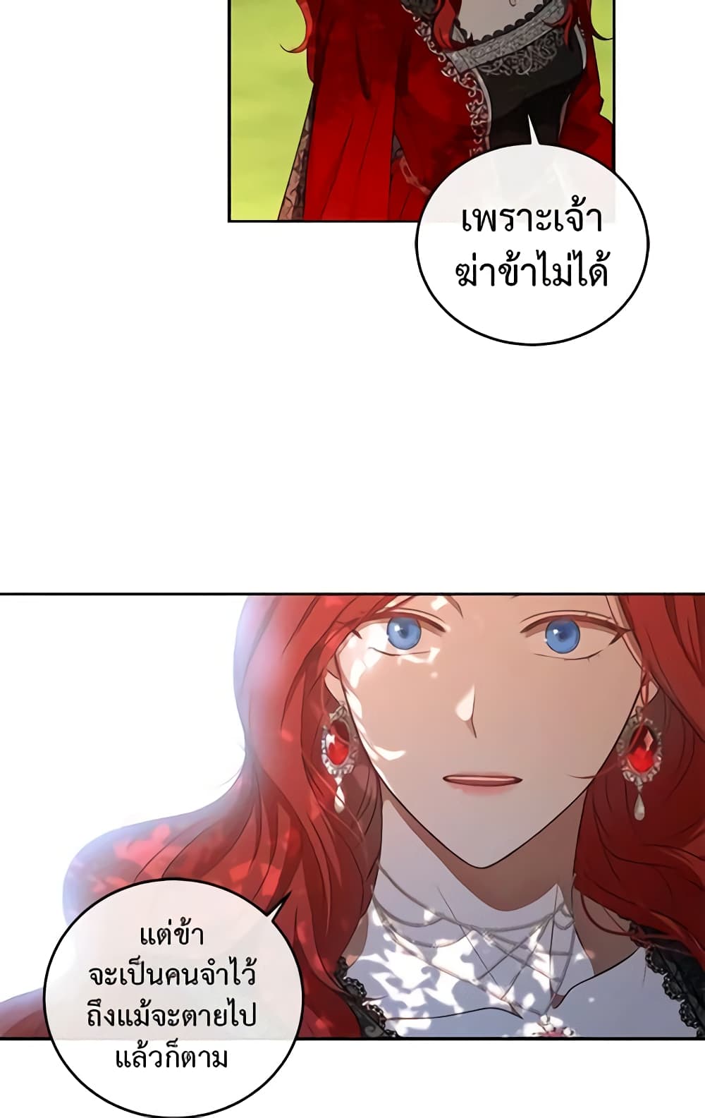 I Fell Into a Reverse Harem Game page 56