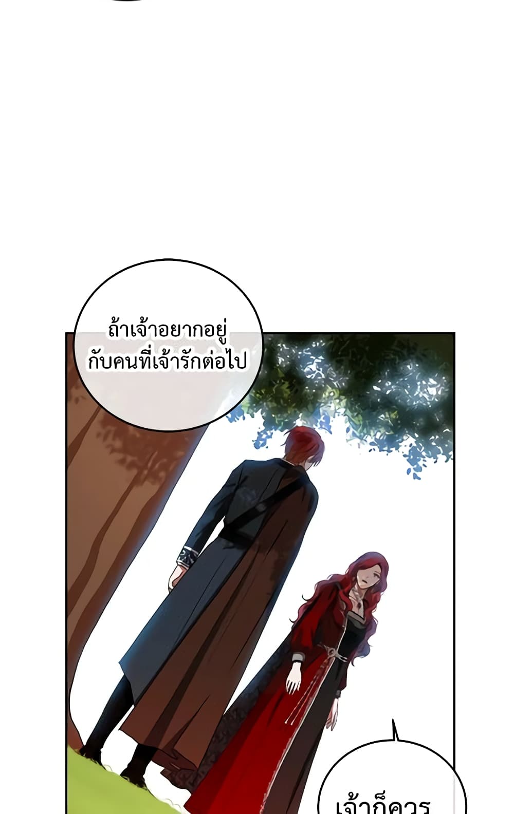 I Fell Into a Reverse Harem Game page 57
