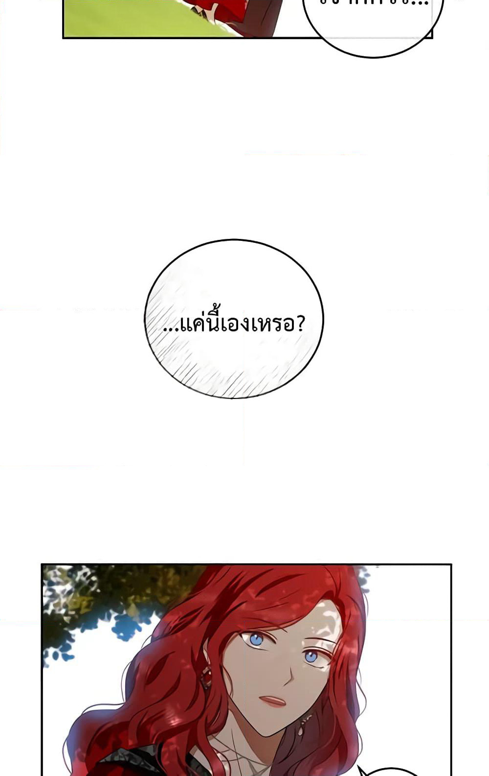 I Fell Into a Reverse Harem Game page 58