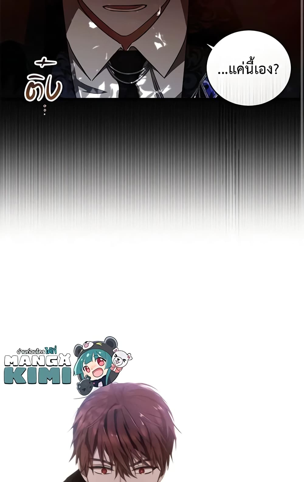 I Fell Into a Reverse Harem Game page 60