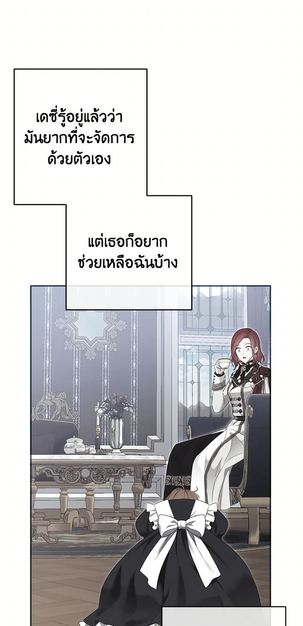 I Fell Into a Reverse Harem Game page 6