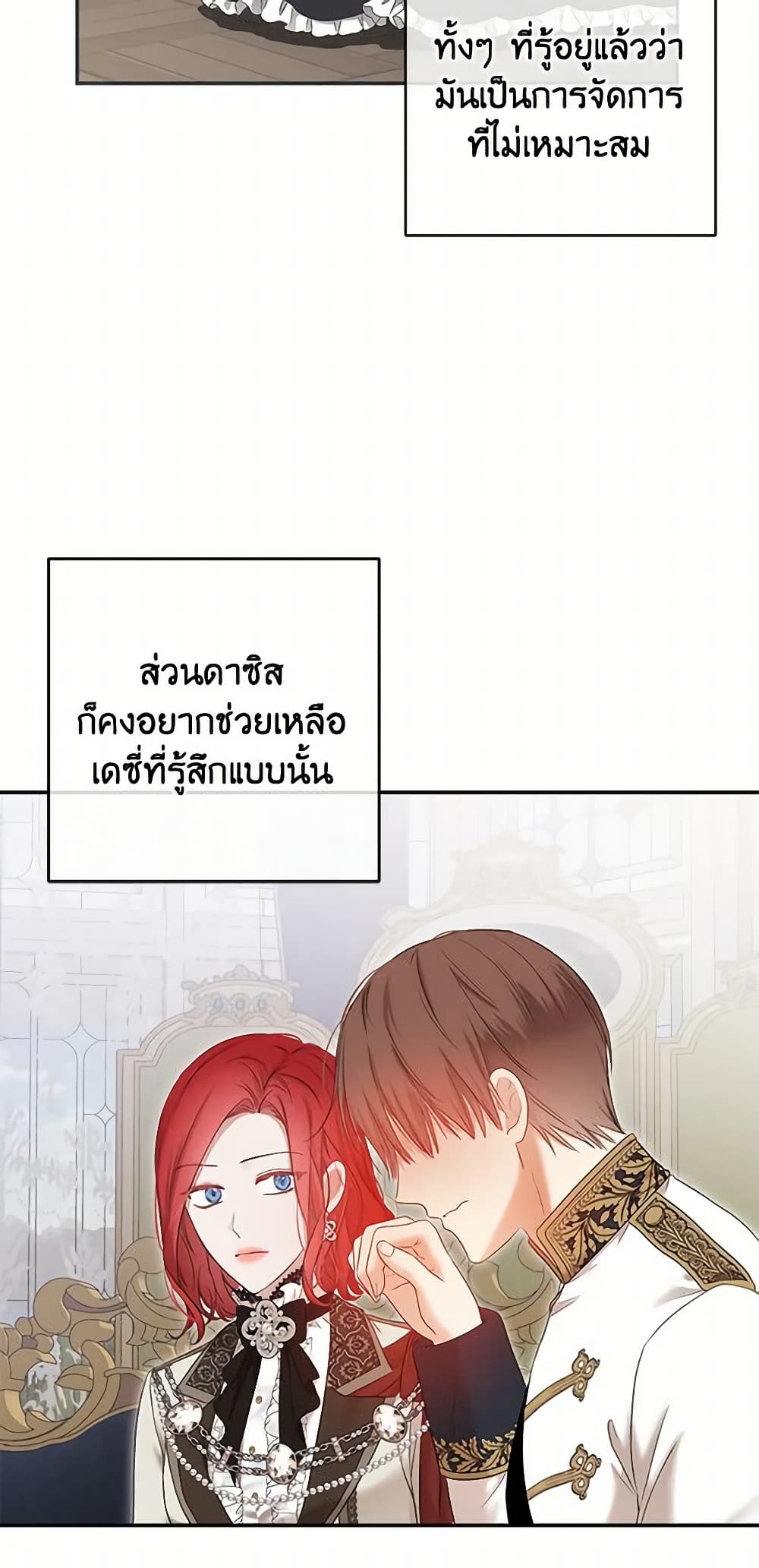 I Fell Into a Reverse Harem Game page 7