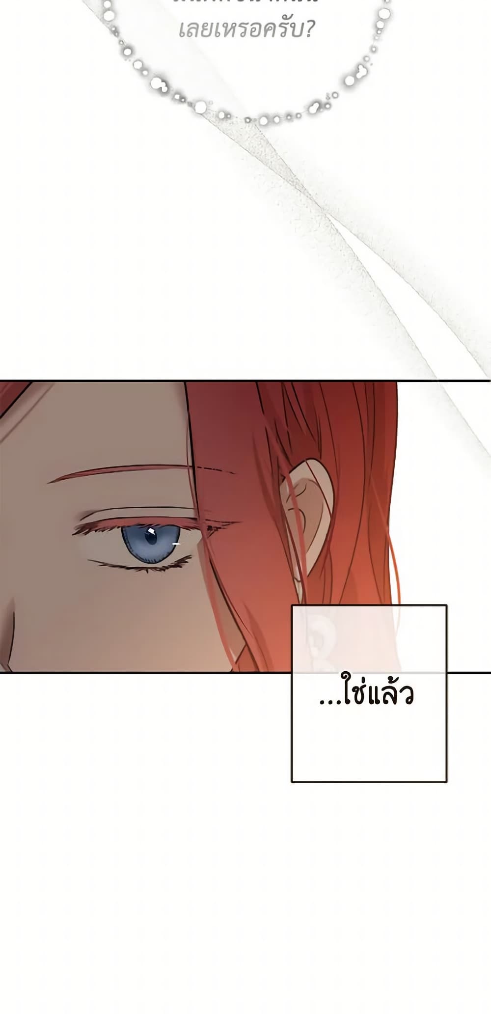 I Fell Into a Reverse Harem Game page 9