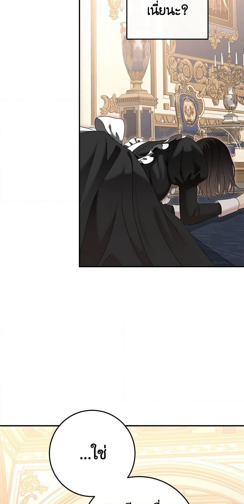 I Fell Into a Reverse Harem Game page 4