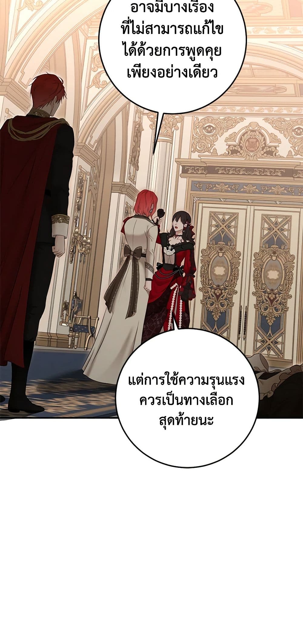 I Fell Into a Reverse Harem Game page 5