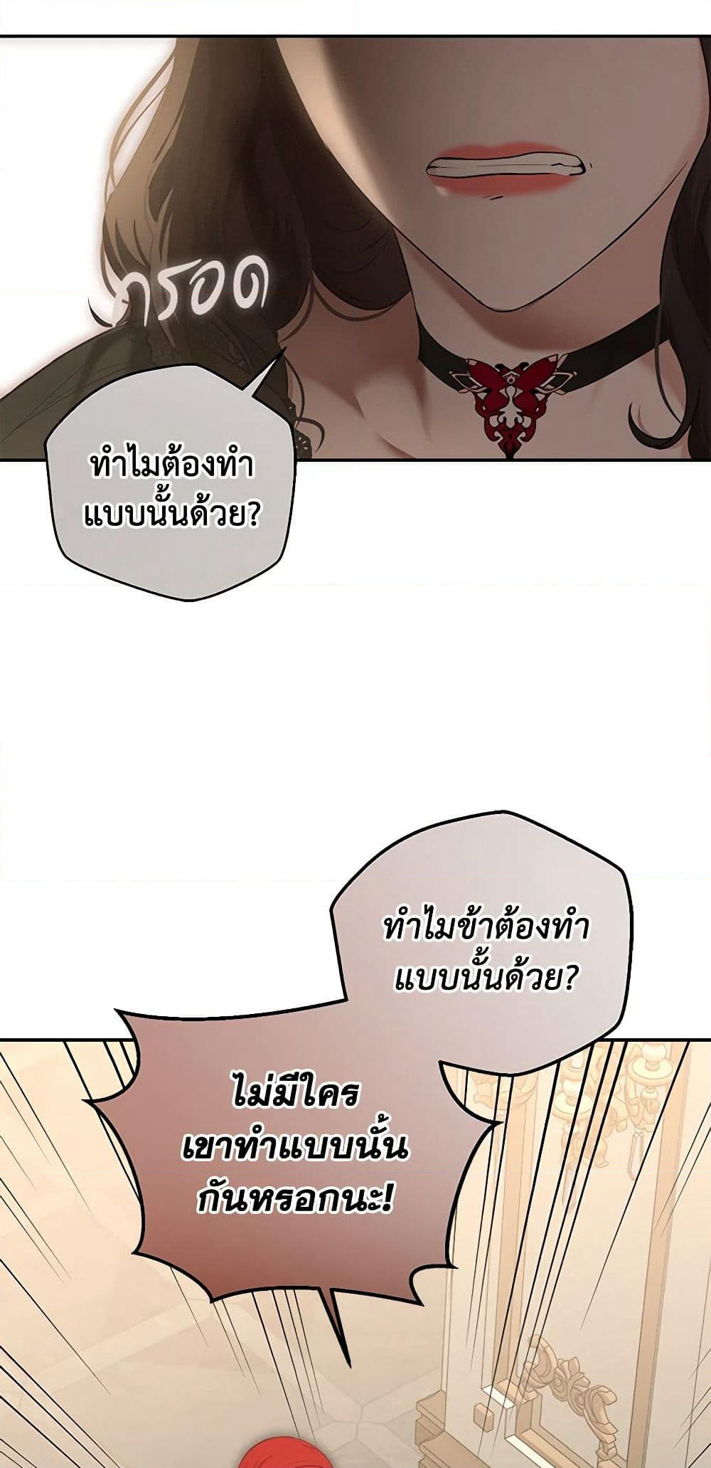 I Fell Into a Reverse Harem Game page 6