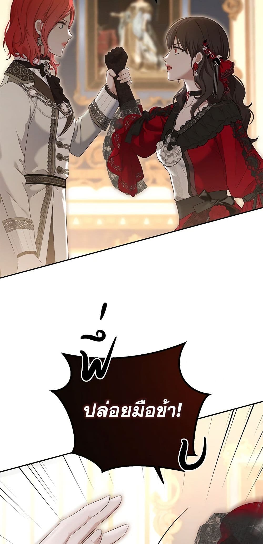 I Fell Into a Reverse Harem Game page 10