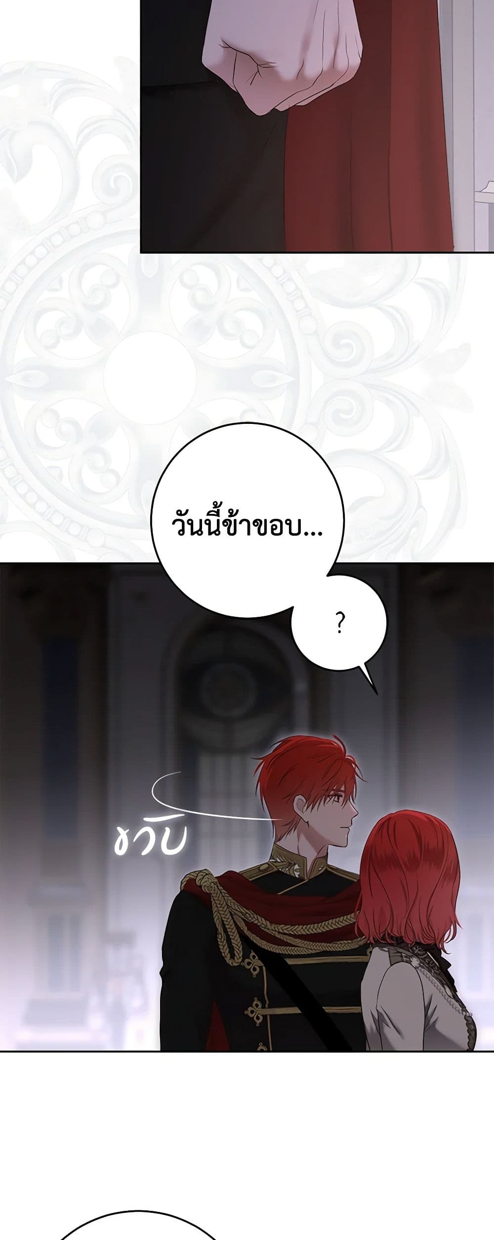 I Fell Into a Reverse Harem Game page 5