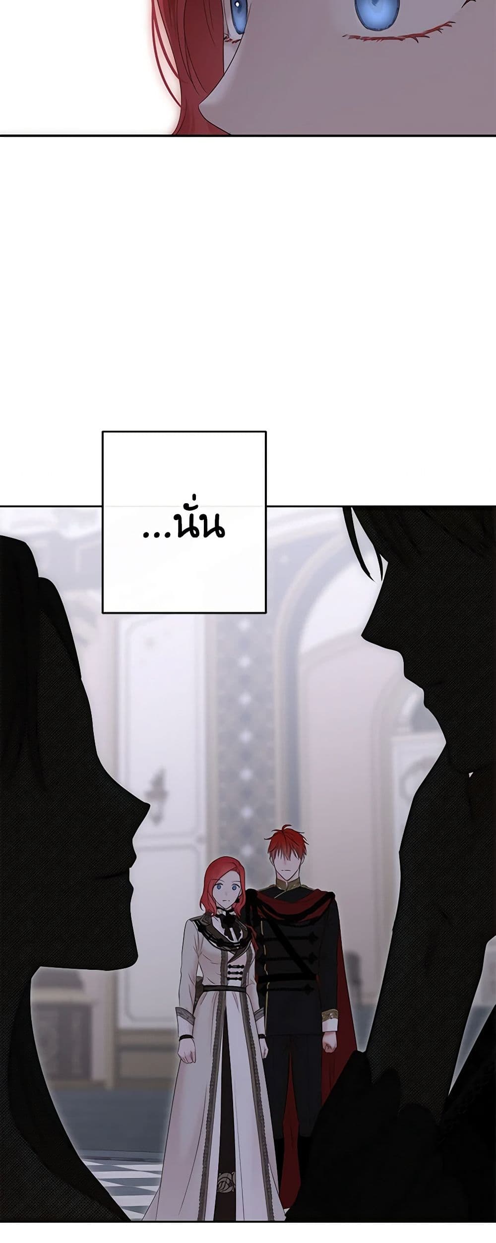 I Fell Into a Reverse Harem Game page 7