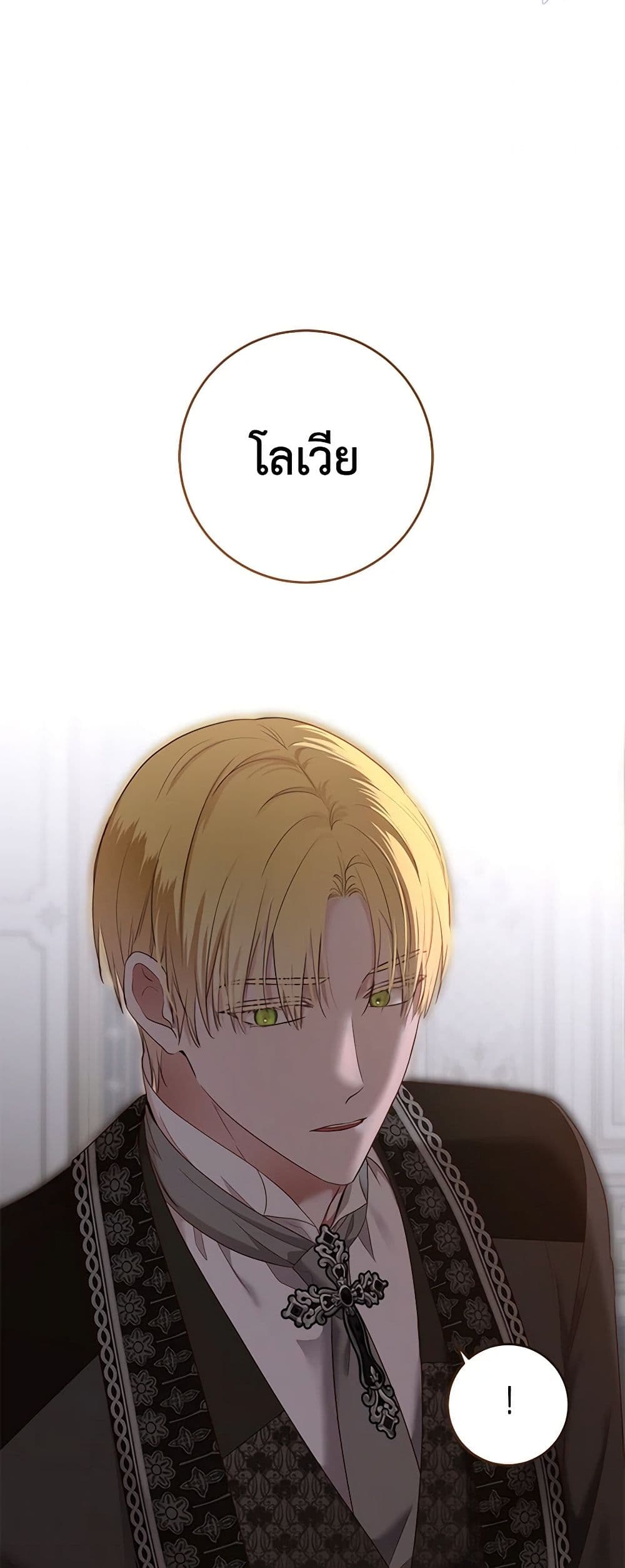 I Fell Into a Reverse Harem Game page 10