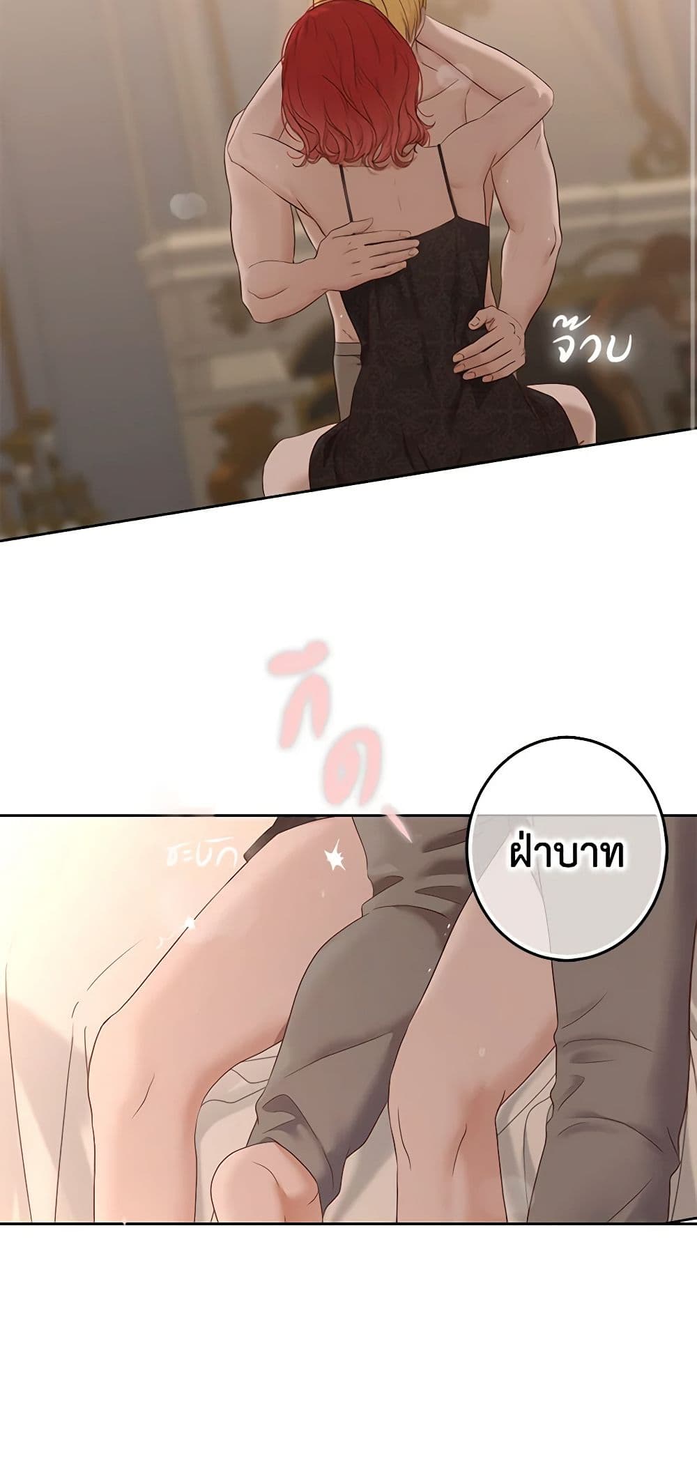 I Fell Into a Reverse Harem Game page 3