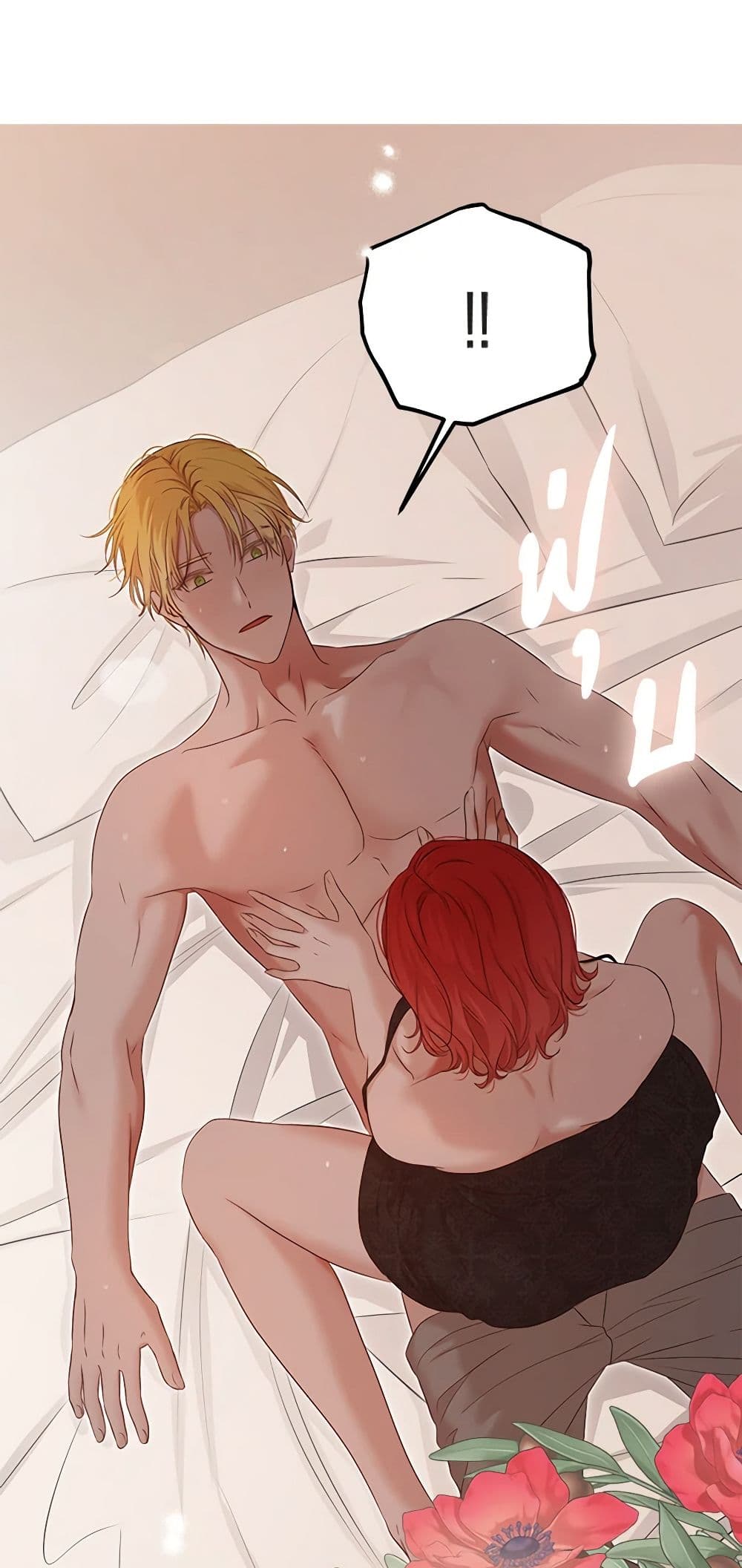 I Fell Into a Reverse Harem Game page 10