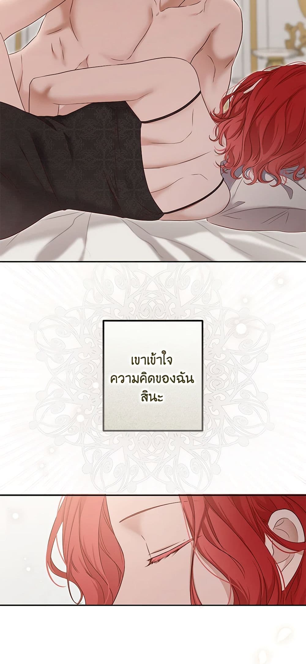 I Fell Into a Reverse Harem Game page 4