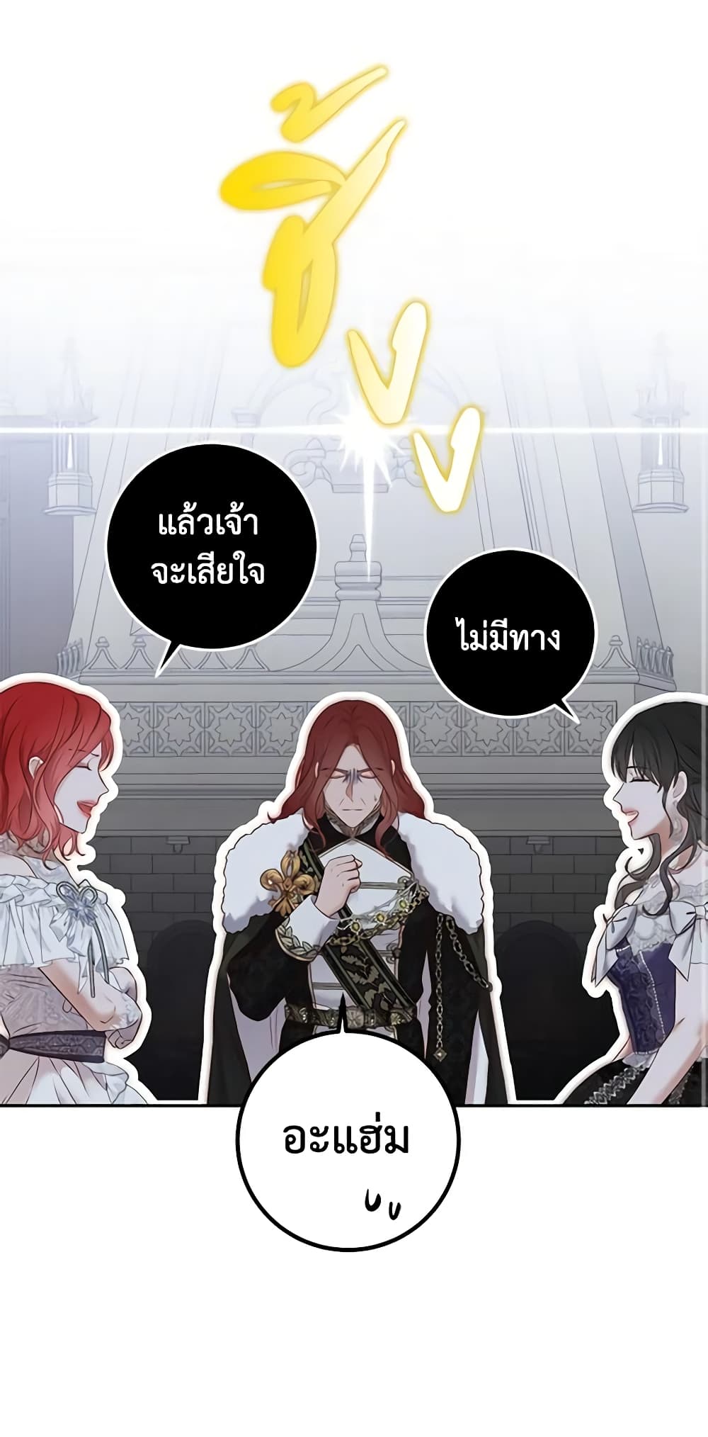 I Fell Into a Reverse Harem Game page 2