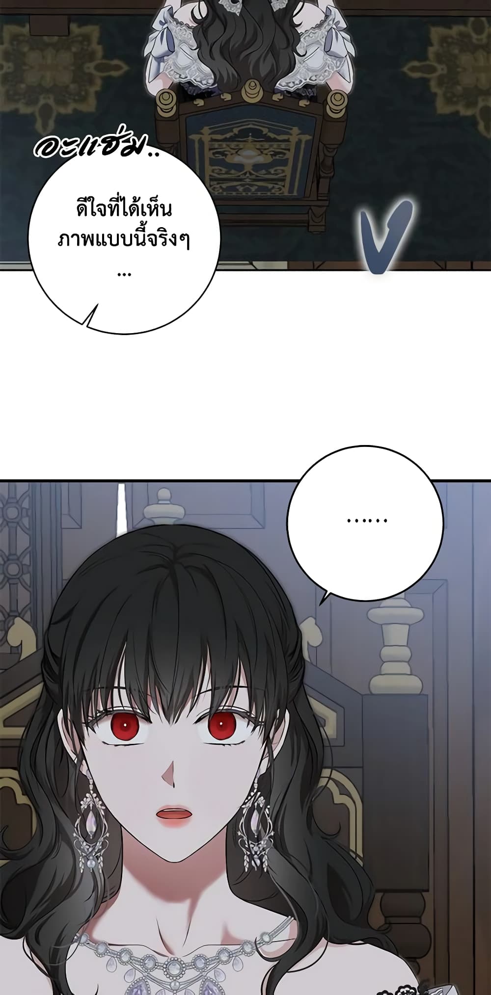 I Fell Into a Reverse Harem Game page 4