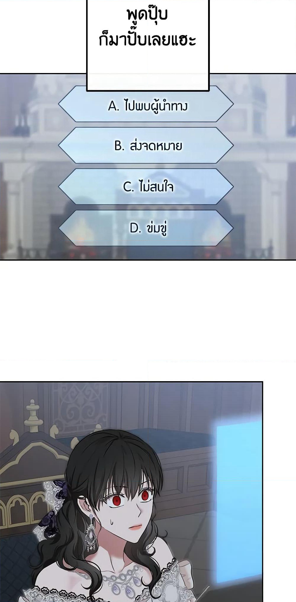 I Fell Into a Reverse Harem Game page 7
