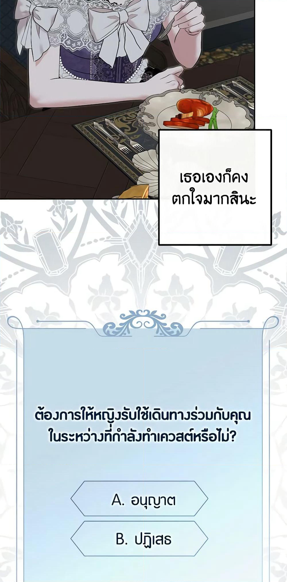 I Fell Into a Reverse Harem Game page 8