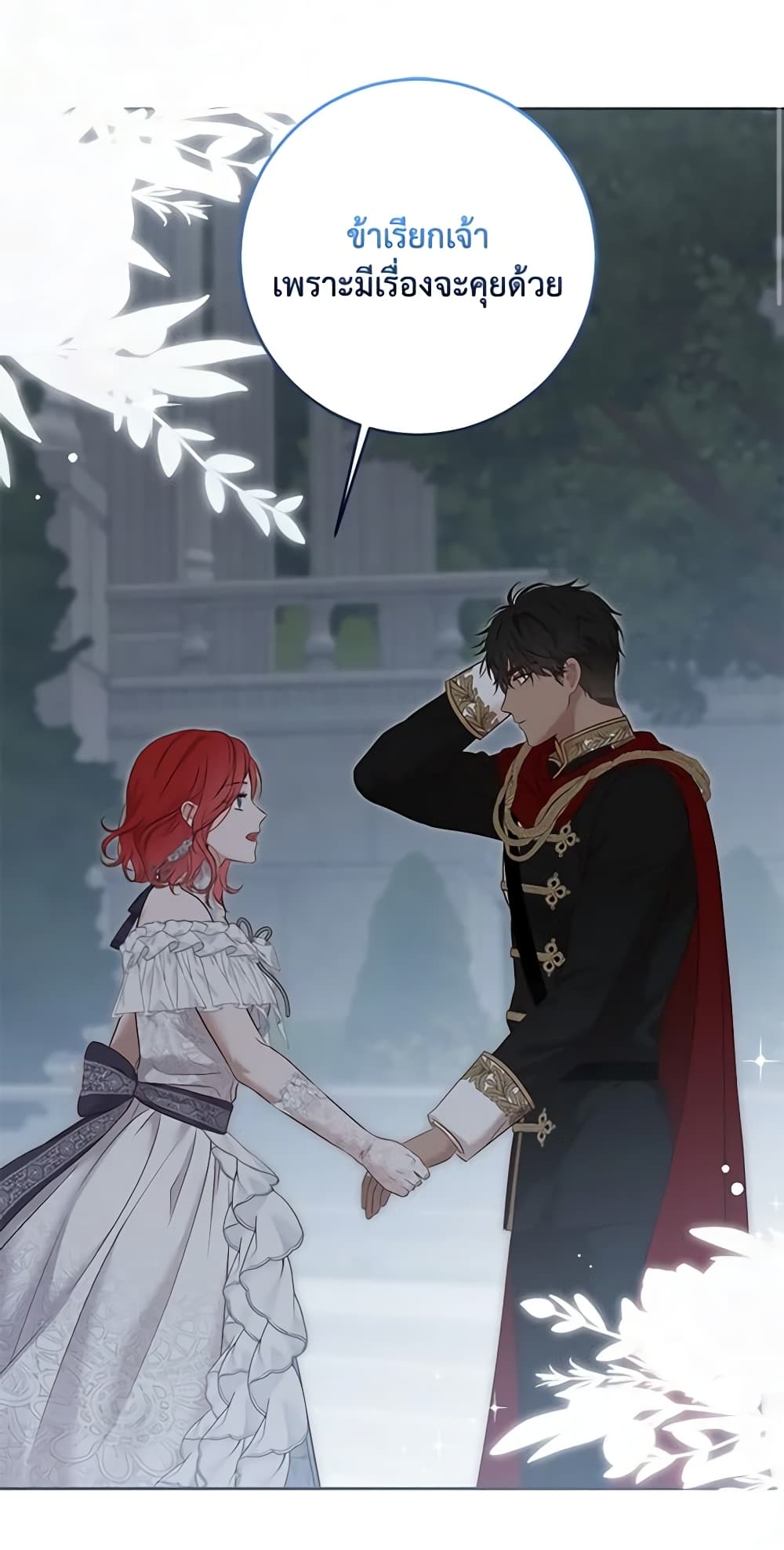 I Fell Into a Reverse Harem Game page 3